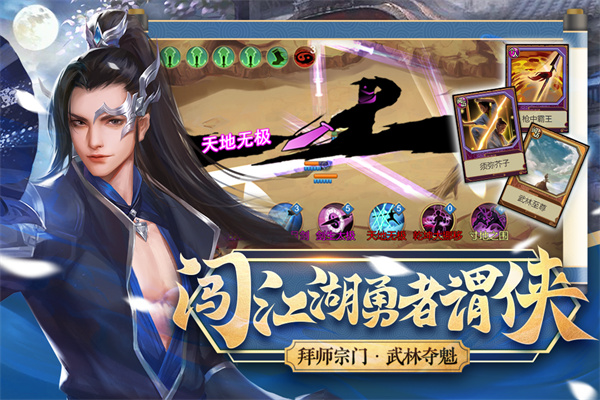 豪杰成长计划 最新版