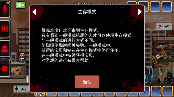 100天扫除僵尸游戏