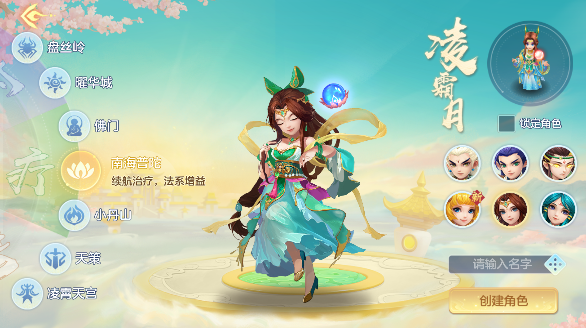 神武4手游最新版本(幻唐志:逍遥外传)