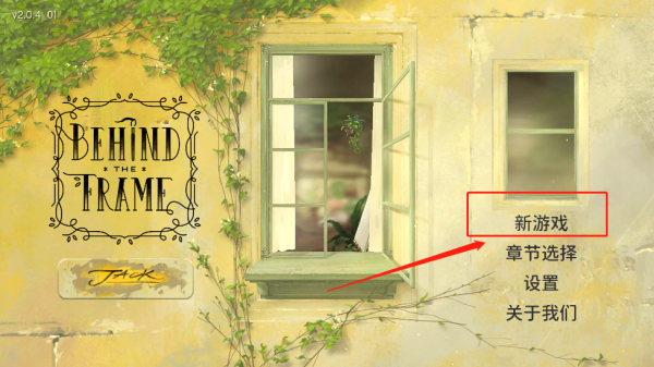 倾听画语最美好的景色官方正版