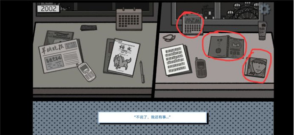 拣爱手游官方版