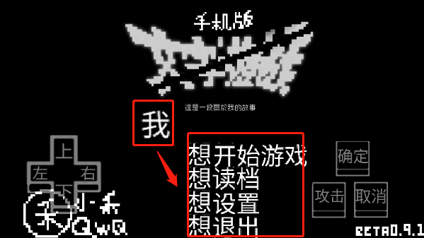 文字游戏手机版