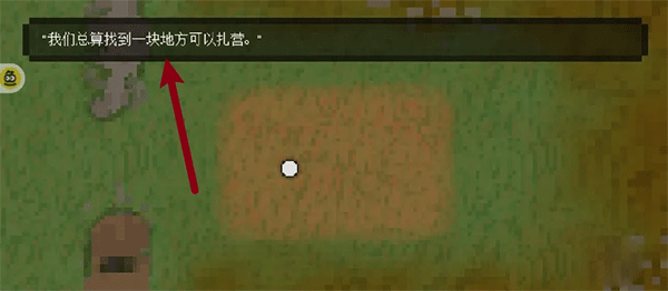 殖民地生存中文版