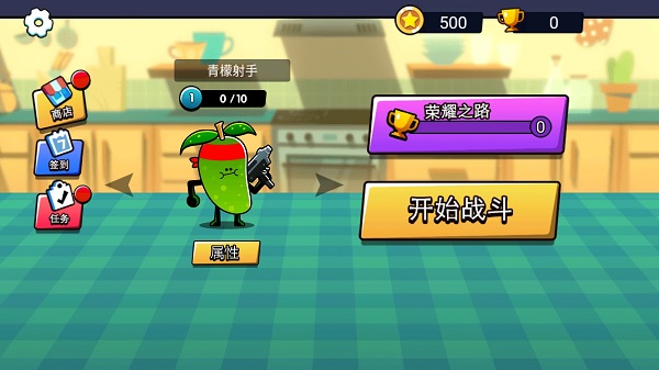 水果人大战游戏