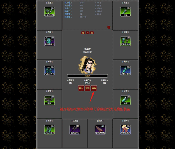 梦回武林当大侠官方版