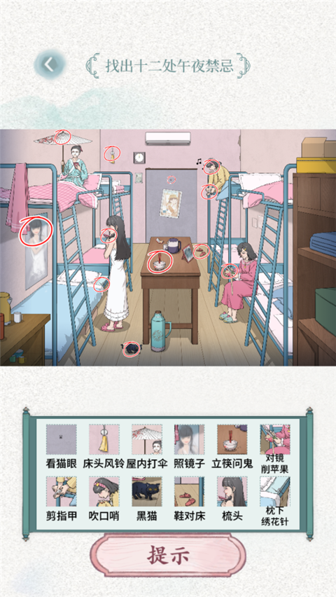 抖音文字脑洞游戏