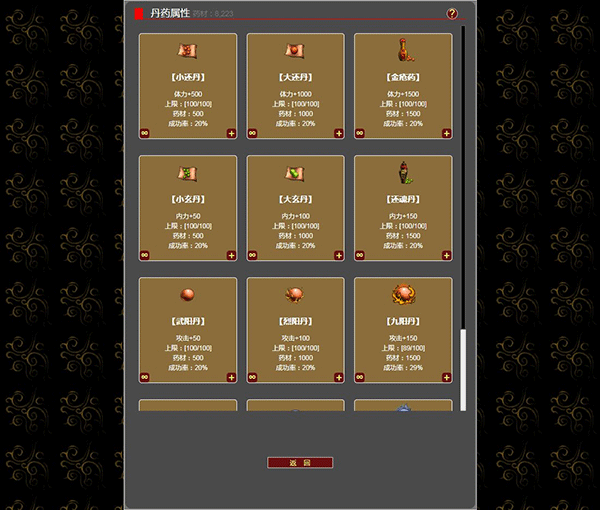 梦回武林当大侠官方版