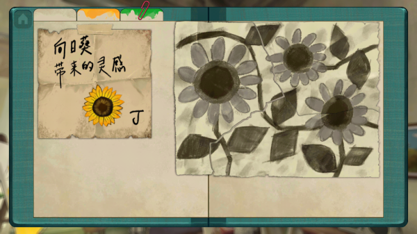 倾听画语最美好的景色官方正版