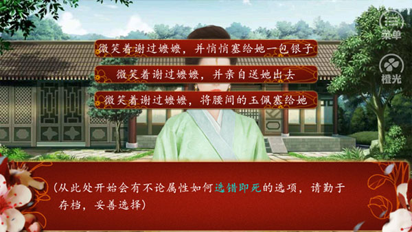 后宫三千人官方正版