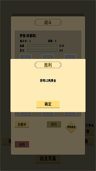 抽卡修仙游戏手机版