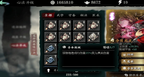 影之刃3英雄互娱版本