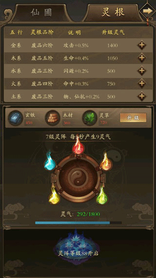 修真江湖2手游最新版