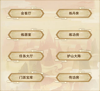 想不想修真官服