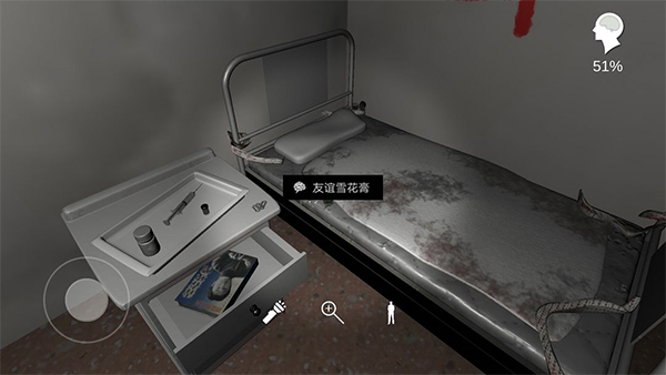 孙美琪疑案之方婷婷游戏