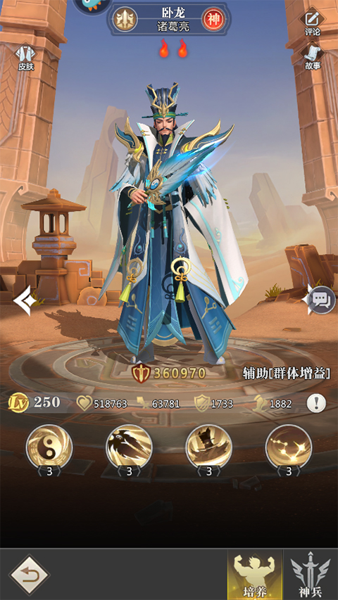 小浣熊神兵列传手游官方版