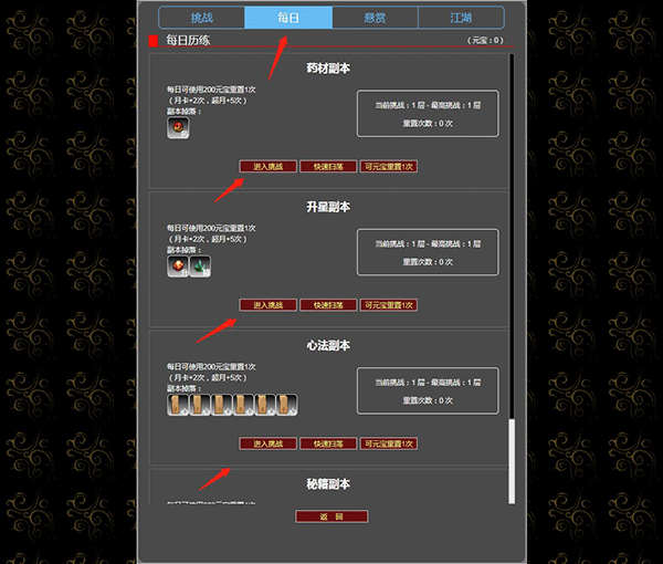 梦回武林当大侠官方版