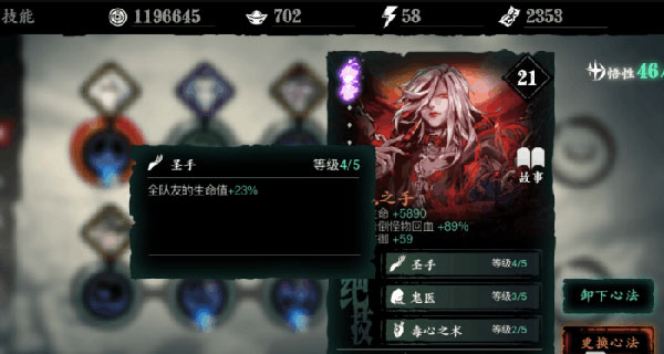 影之刃3英雄互娱版本