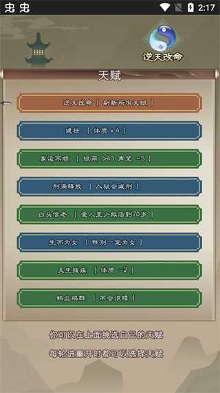 大侠请重来游戏