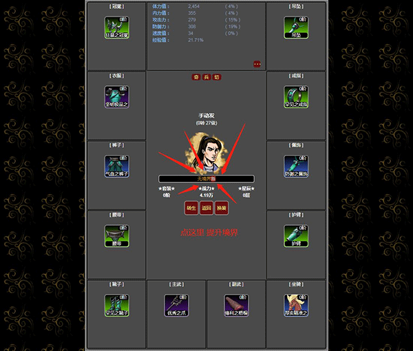 梦回武林当大侠官方版