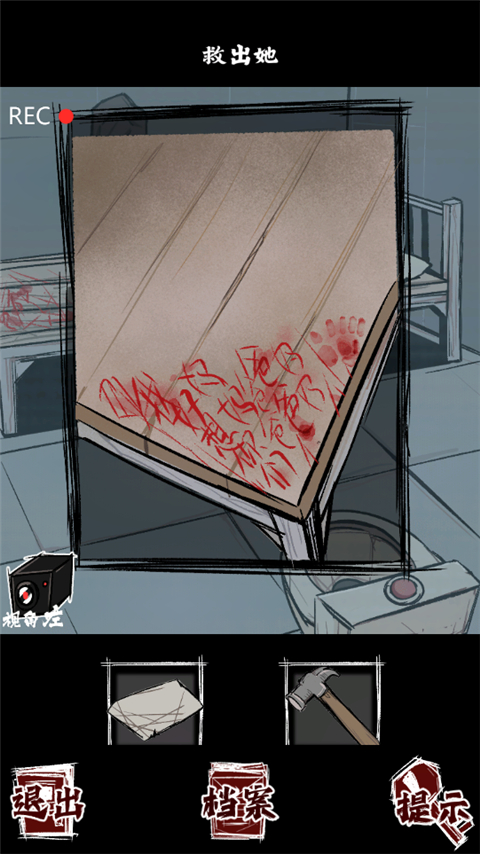 人间诡视最新版