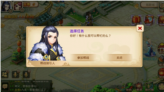 妖神传官方正版