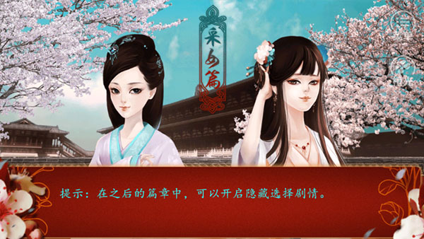 后宫三千人官方正版