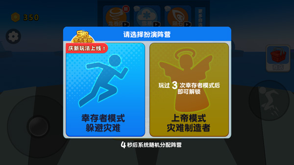 自然灾难模拟器手机版