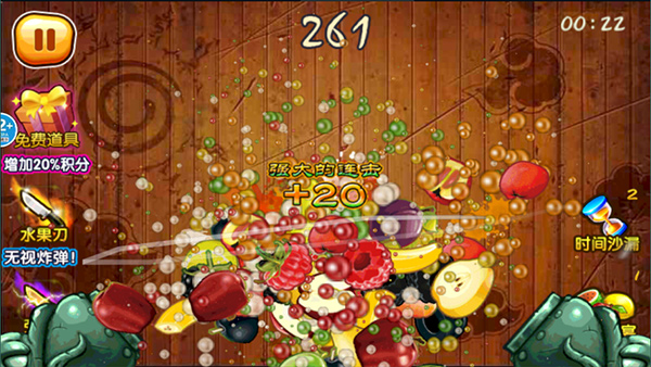 欢乐切水果大作战手机版