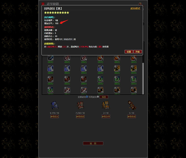 梦回武林当大侠官方版