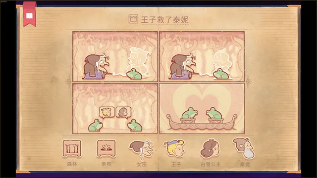 故事叙述者官方正版