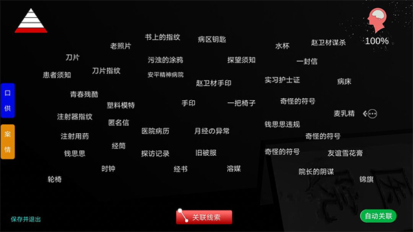 孙美琪疑案之方婷婷游戏