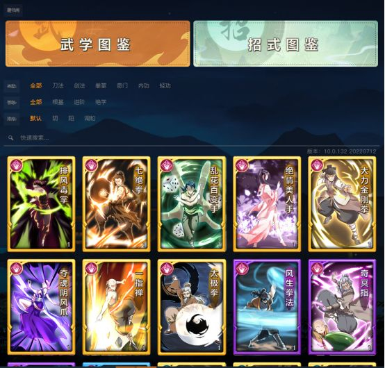 无名江湖官方正版