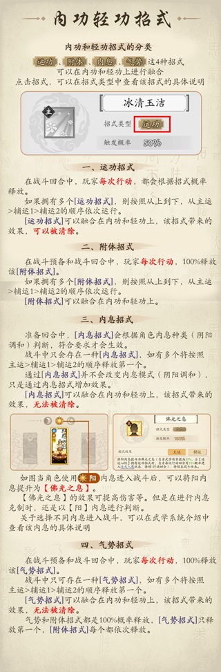 无名江湖官方正版