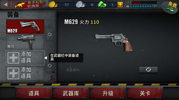 僵尸前线3中文版(Zombie Frontier 3)