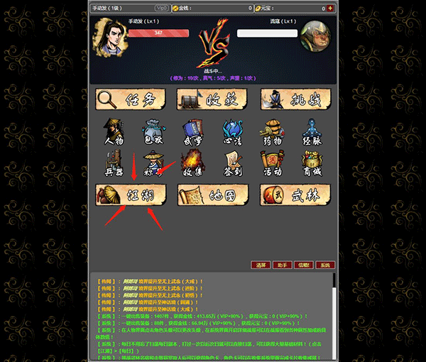 梦回武林当大侠官方版