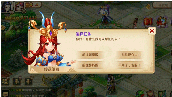 妖神传官方正版