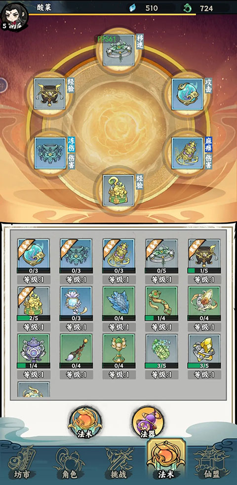 飞剑手游官方版