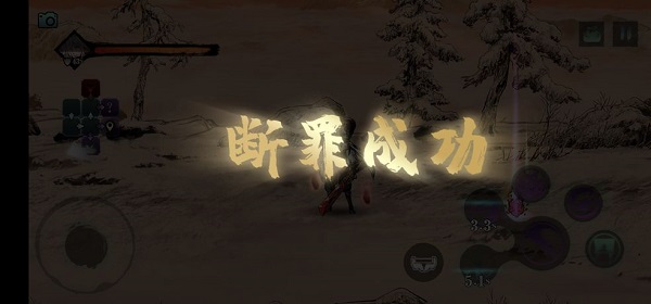 影之刃3应用宝版