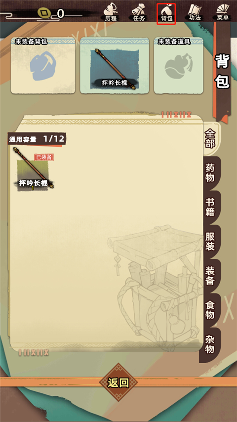 江湖人生手游最新版