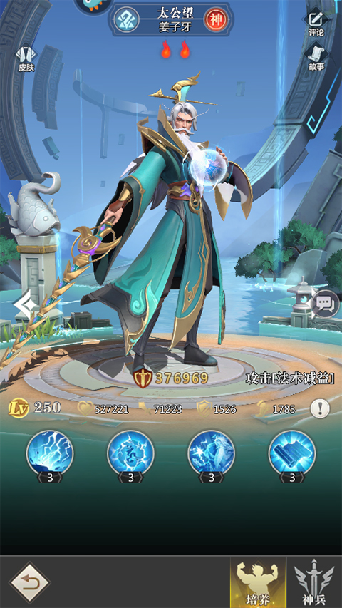 小浣熊神兵列传手游官方版