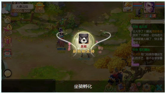 大话西游手游网易版最新版本