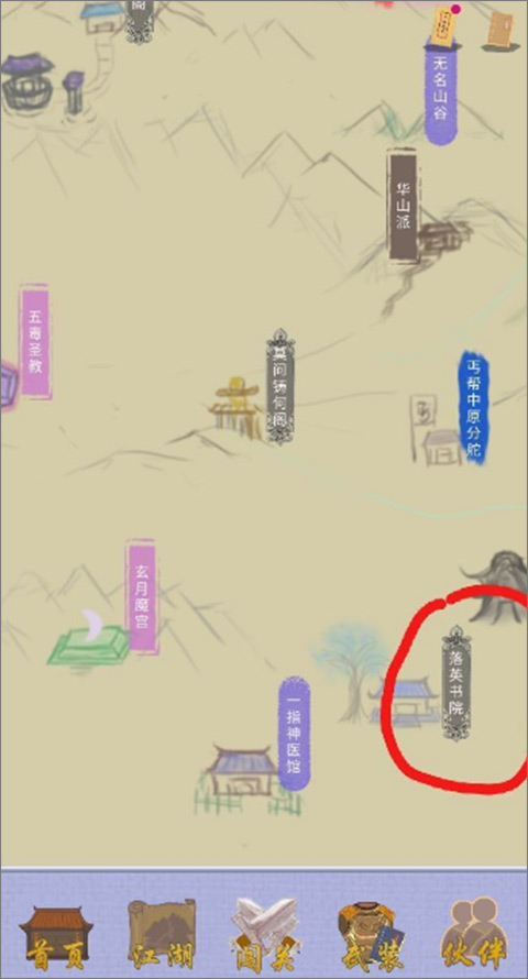 江湖中的我手机版