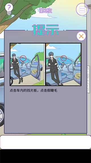 他究竟有几个好妹妹游戏