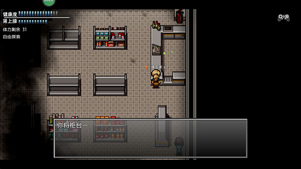 末日竟在我身边3手游