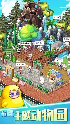 梦想时光城 手机版