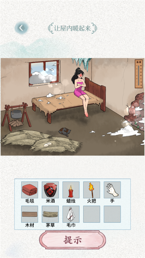 抖音文字脑洞游戏