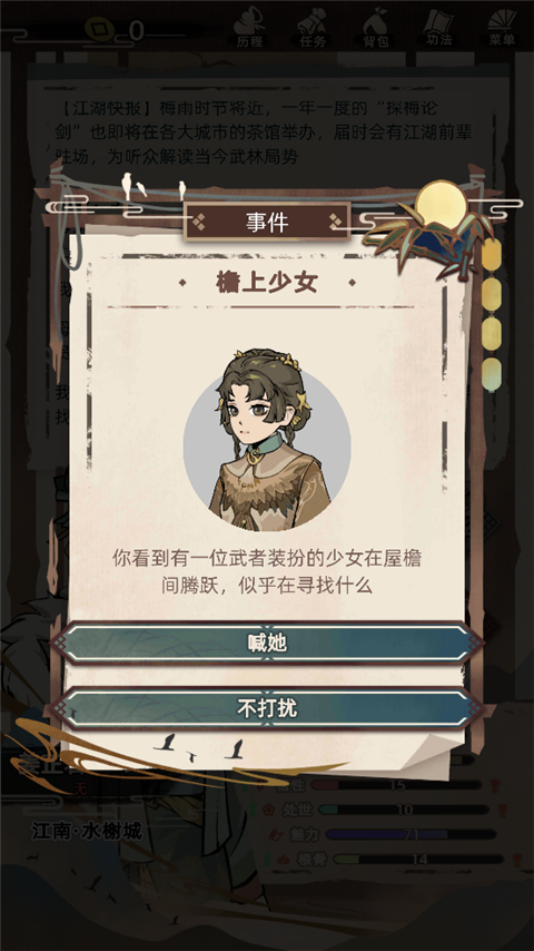 江湖人生手游最新版