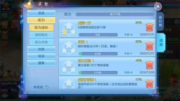 神武4手游最新版本(幻唐志:逍遥外传)