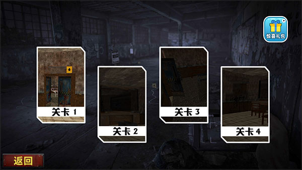 恐怖密室逃脱手机版