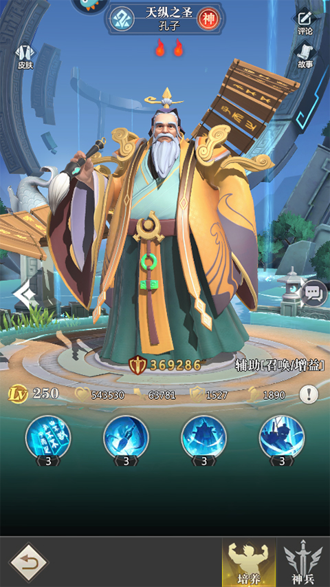 小浣熊神兵列传手游官方版